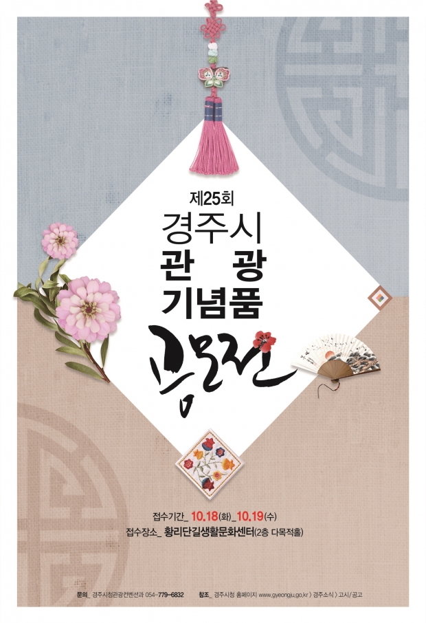행사 포스터