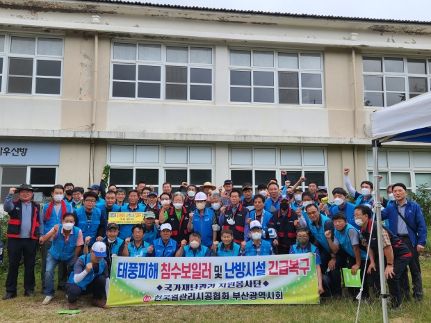 14일 한국열관리시공협회 부산광역시회 회원들이 보일러 무상 점검 봉사활동 후 내남초등학교에서 기념촬영을 하고 있다.