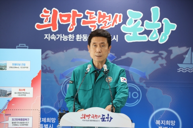 이강덕 포항시장이 20일 기자 간담회에서 ‘안전도시 종합계획’을 설명하고 있다