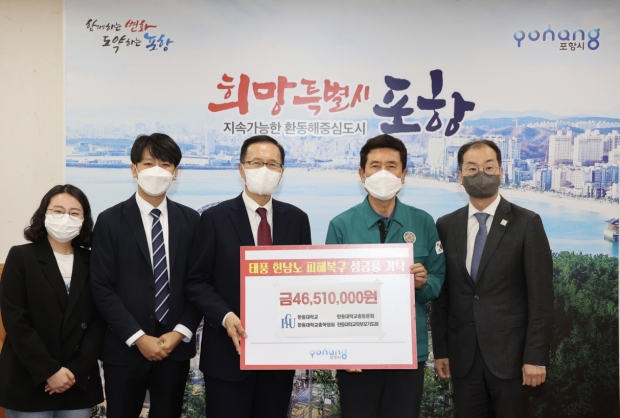 좌측부터 장빛나 한동대 부총학생회장, 노찬우 한동대 총학생회장, 최도성 한동대 총장, 이강덕 포항시장, 민준호 한동대 총동문회장
