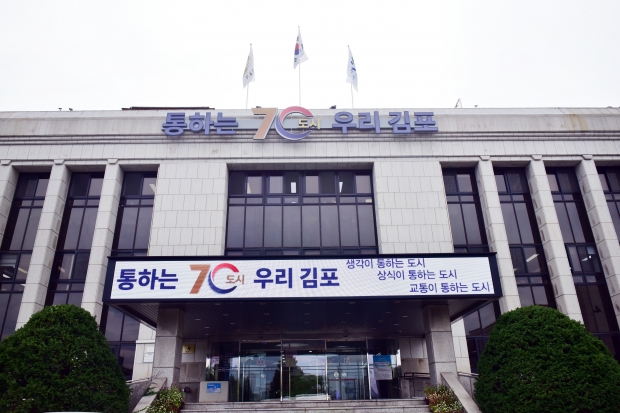 김포시청 전경