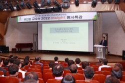 ‘2022년 Insight 명사 특강’을 진행하고 있는 유민봉 교수