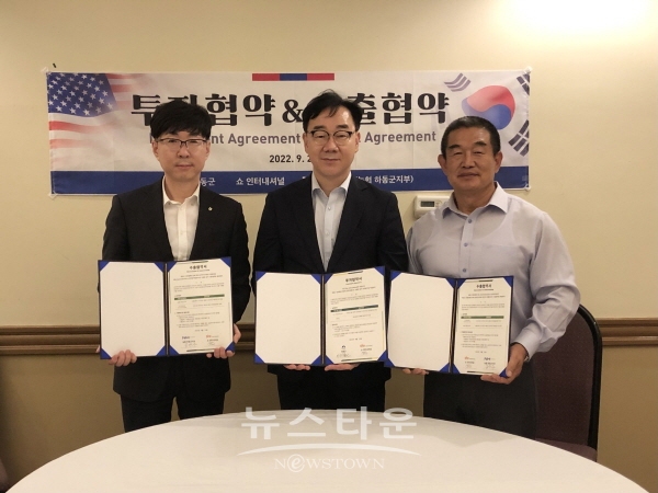 왼쪽부터 김은수 농협 하동군지부장, 하승철 군수, 이덕 Sho인터내셔널 대표