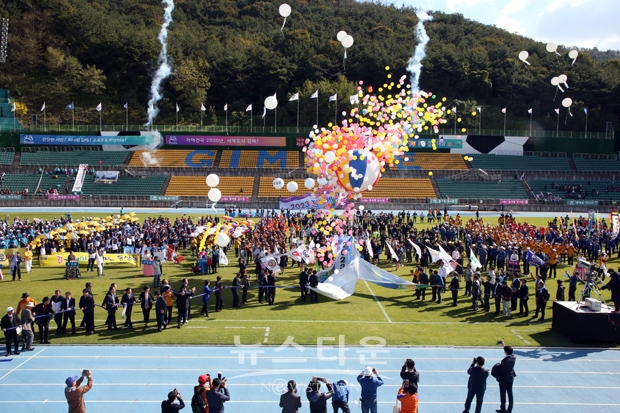 김해시민체육대회