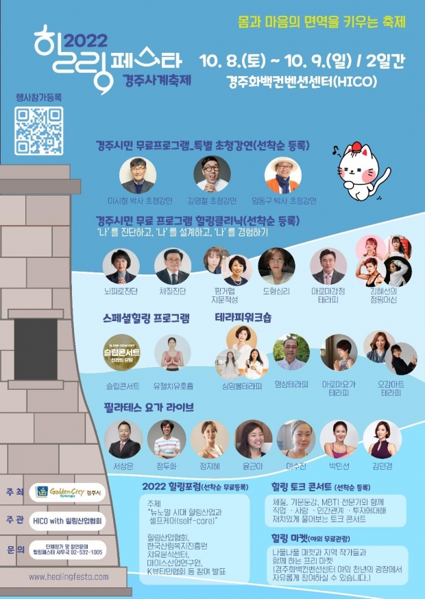 행사포스터