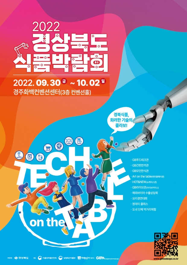 행사포스터