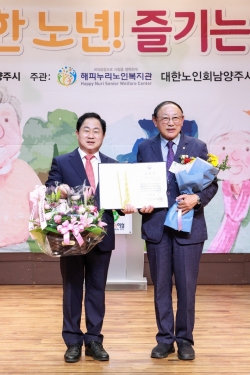 주광덕 남양주시장(왼쪽)과 윤해원 대한노인회 남양주시지회장(오른쪽