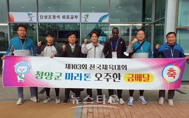 제103회 전국체육대회 남자 마라톤 오주한(청양군청) 2시간 18분 07초 금메달