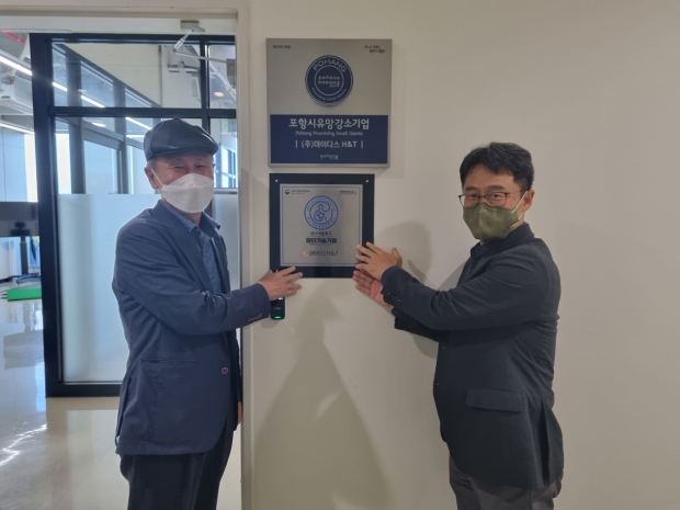좌측부터 김상우 포항강소특구육성센터장, 정운룡 ㈜마이다스에이치앤티 대표