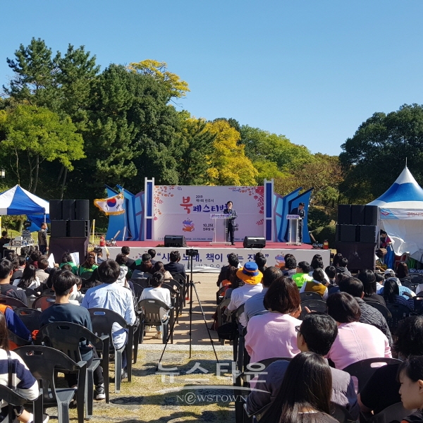 제9회 북 페스티벌