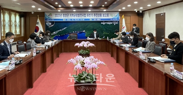 지역균형발전사업 하반기 추진상황 보고회