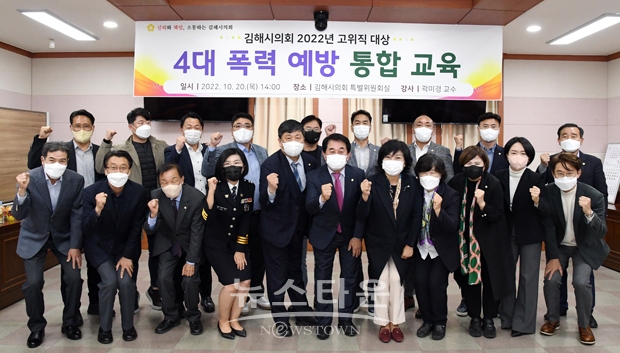 4대 폭력 예방 통합교육