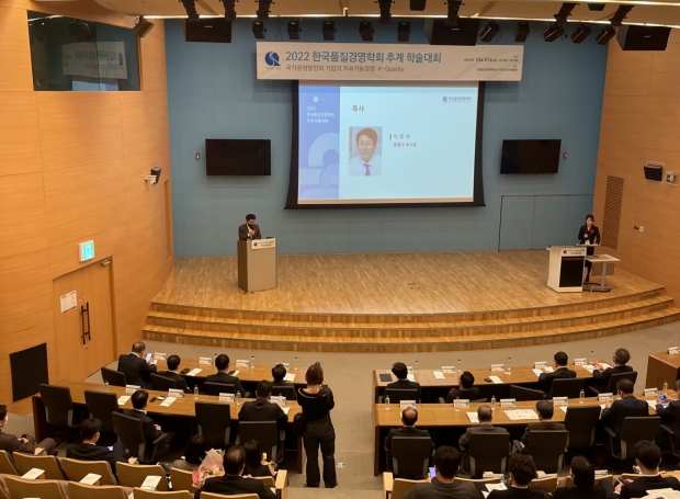 이장식 포항시 부시장이 한국품질경영학회에 참석해 축사를 하고 있다