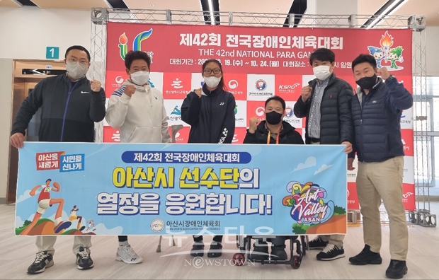 제42회 전국장애인체육대회