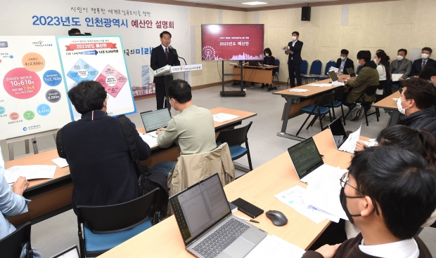 유정복 인천광역시장이 27일 시청 공감회의실에서 2023년도 인천광역시 예산안을 설명하고 있다.
