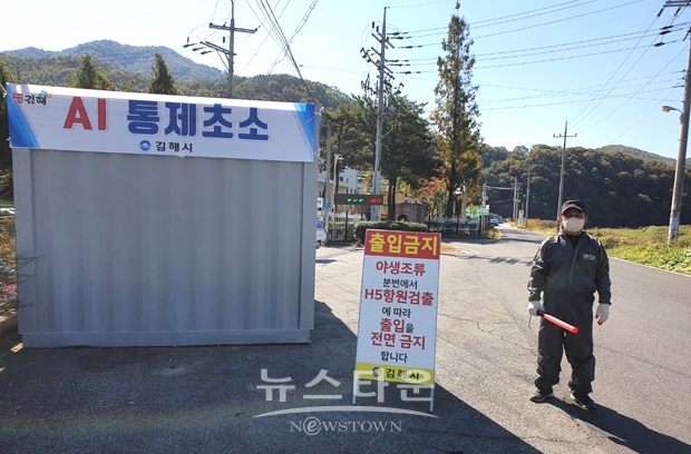 가금농장 AI 통제초소