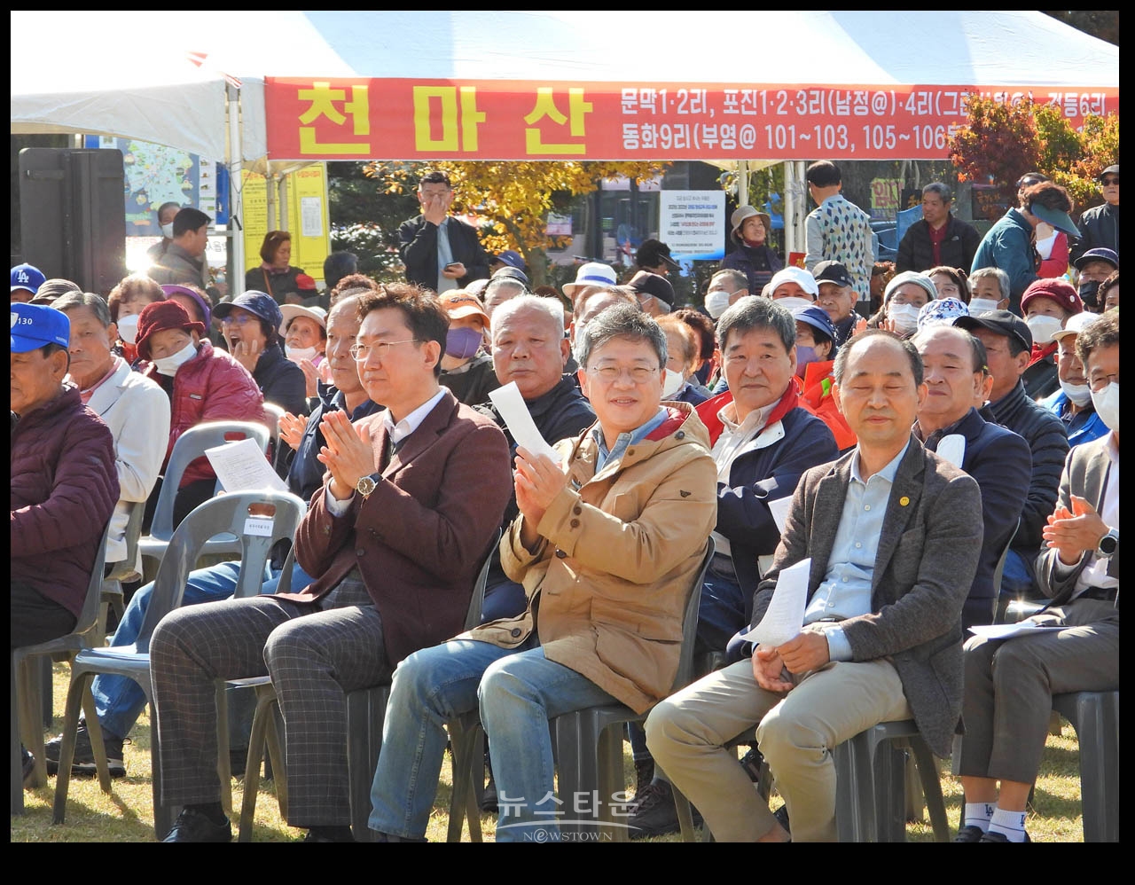 문막읍민 한마음 체육대회 포토