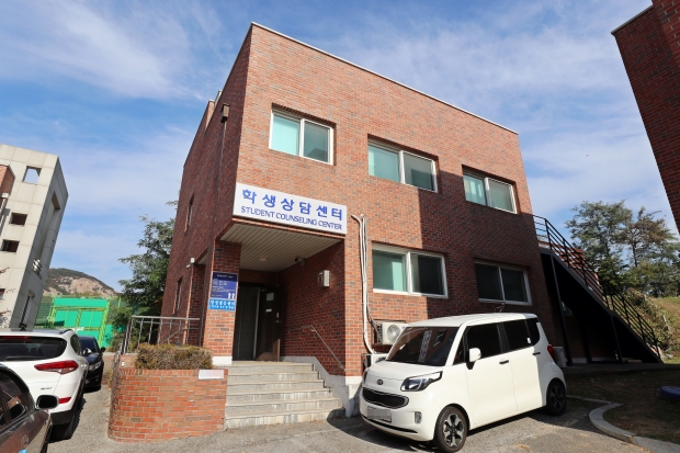 삼육대 학생상담센터