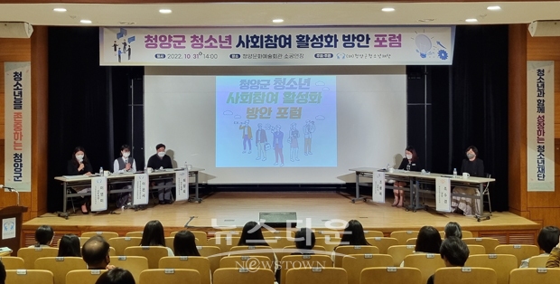 청소년정책 포럼