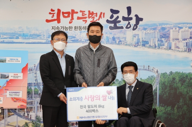 좌측부터 정영태 NH농협은행 포항시지부장, 이강덕 포항시장, 김성일 포항시 장애인단체연합회장