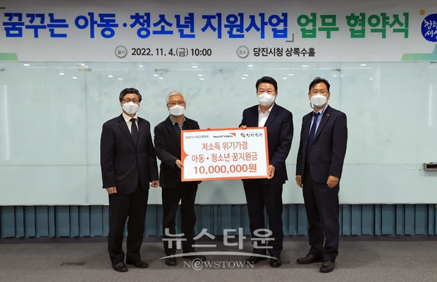 월드비전과 당진시기독교연합회는 월드비전 아동·청소년 사랑 나눔 사업의 일환으로 기부금 1천만 원을 시에 기탁했다. 사진) 좌측부터 당진시기독교연합회장 서진석, 월드비전 당진지회장 방두석, 오성환 당진시장, 월드비전 대전세종충남사업본부장 한정우