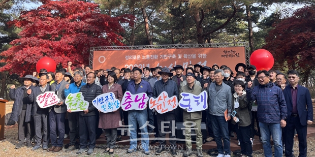 2022년 노·사·민·정 동행