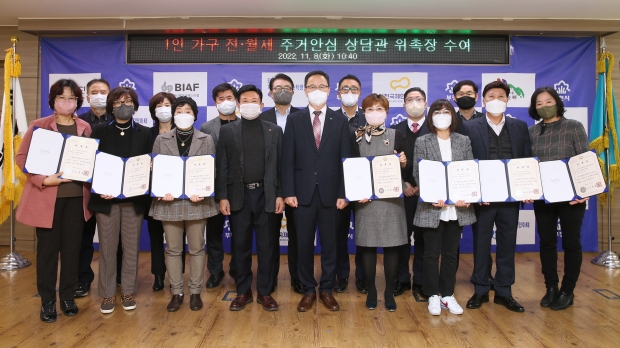 . 부천시는 지난 8일 개업공인중개사 14명을 주거안심 상담관으로 위촉했다