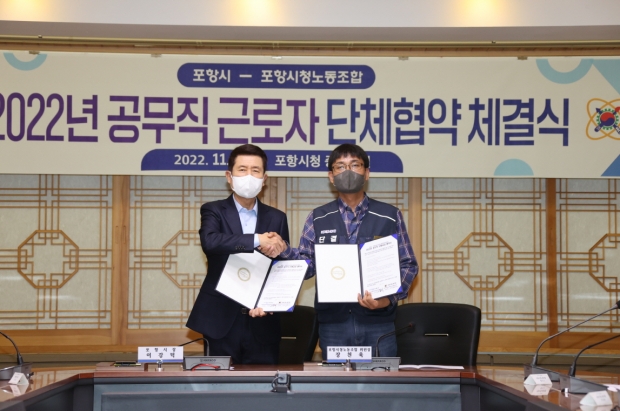 왼쪽부터 이강덕 포항시장, 장천욱 포항시청노동조합 위원장