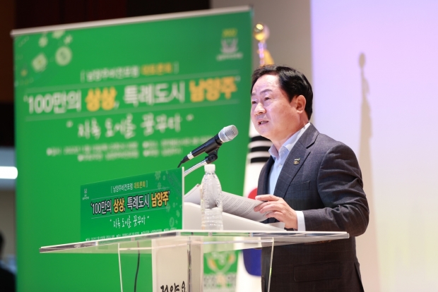 주광덕 남양주시장이 인사말을 하고 있다.
