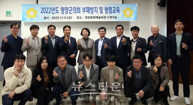 부패방지 및 청렴 교육