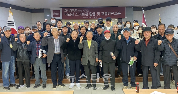 어르신 스마트폰 활용 재능기부 및 교통안전 교육