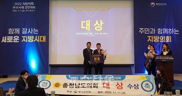 지방의회 우수사례 경진대회