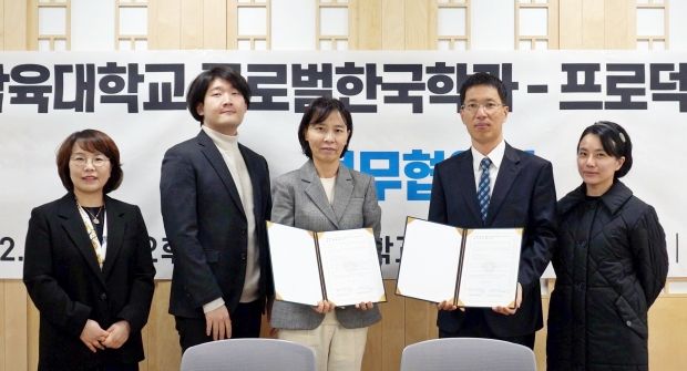 왼쪽부터 삼육대 글로벌한국학과 이승연 교수, 프로덕션미디컴 여강수 PD, 김소정 대표, 글로벌한국학과 김봉근 학과장, 강주영 교수.