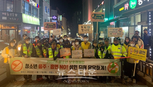 청소년 유해환경 개선 활동