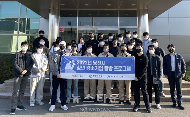 청년 강소기업 탐방 프로그램 (NCK)