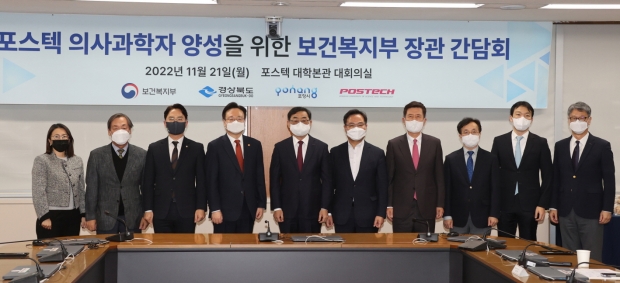 왼쪽부터 장진아 포스텍 IT융합공학과 교수, 반창일 포스텍 대학원장, 김병욱 국회의원, 조규홍 보건복지부장관, 김무환 포스텍총장, 김학홍 경상북도행정부지사, 이강덕 포항시장, 박상기 포스텍 생명과학과 주무교수, 김종신 포스텍 융합대학원 의과학전공 교수, 김광재 포스텍 부총장