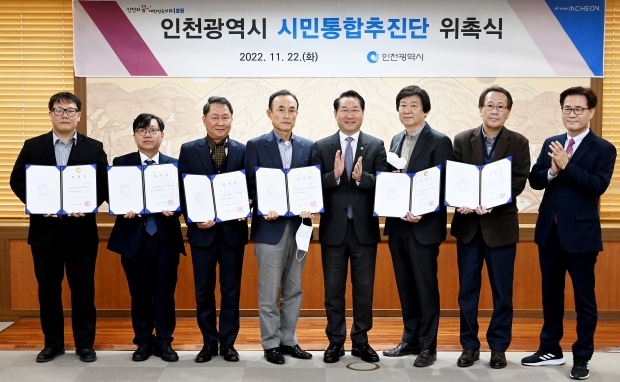 유정복 인천광역시장이 22일 시청 대회의실에서 열린 '인천광역시 시민통합추진단 위촉식'에서 위촉장을 수여하고 있다.