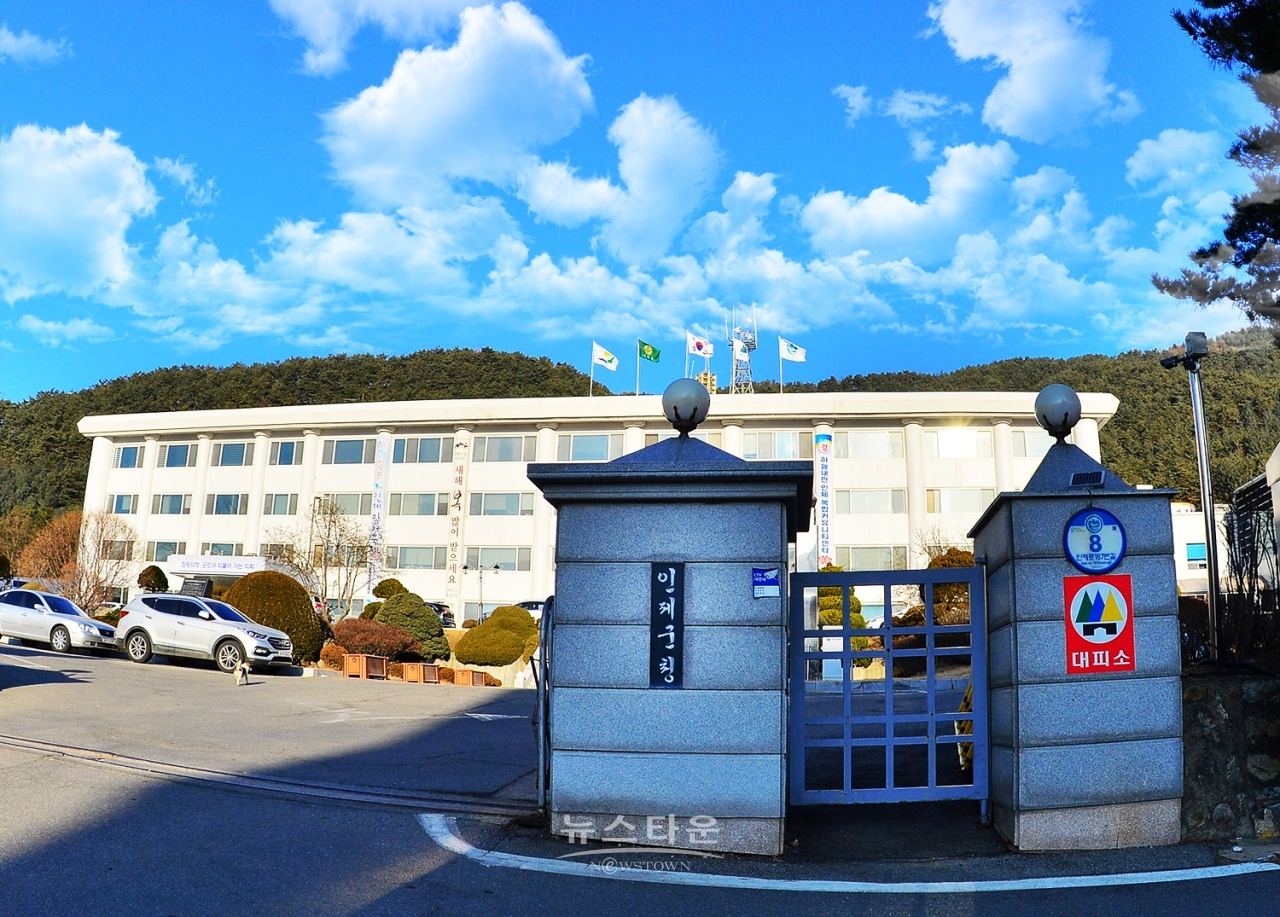 인제군청사
