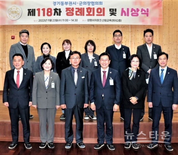 경기동부권 시·군의장협의회 시상식 모습. /이천시의회<br>