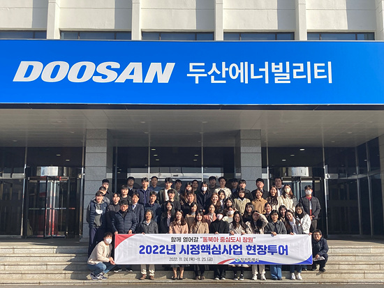 창원시는 공무원대상  핵심사업 현장투어를 실시했다(사진=창원시)