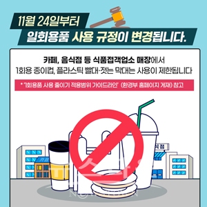 자원재활용법 개정