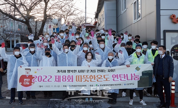 따뜻한 온도 연탄 나눔 행사