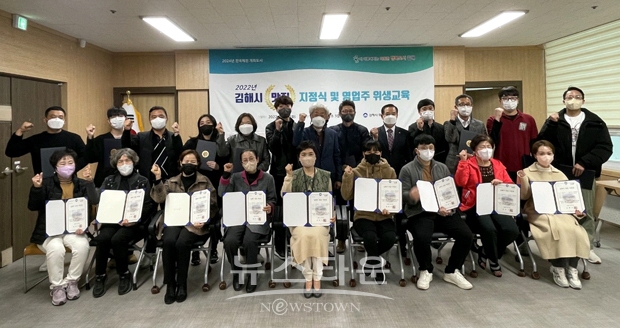 2022년 김해맛집 지정식