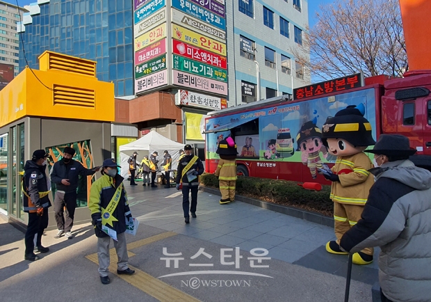 겨울철 화재예방 캠페인