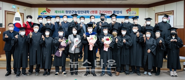 15기 농업인대학 명품구기자반 졸업생