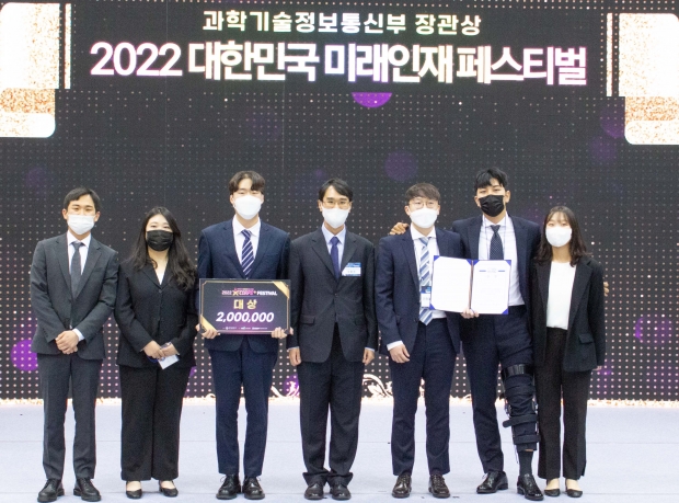 ‘2022 대한민국 미래인재 페스티벌 X-Corps+페스티벌’에서 대상을 받은 인하대학교 IN-GPS사업단 I-PPD팀이 기념촬영을 하고 있다.