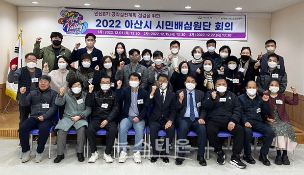 시민배심원단