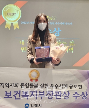 김해시 시민복지과 김미숙 주무관