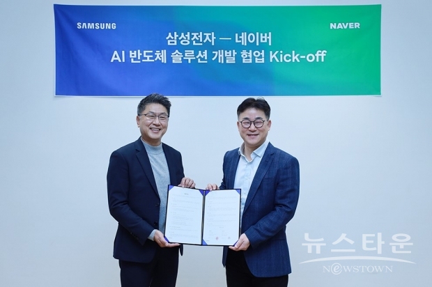 왼쪽부터 삼성전자 메모리사업부 전략마케팅실장 한진만 부사장, 네이버 클로바 CIC 정석근 대표 / 사진 : 삼성전자 제공