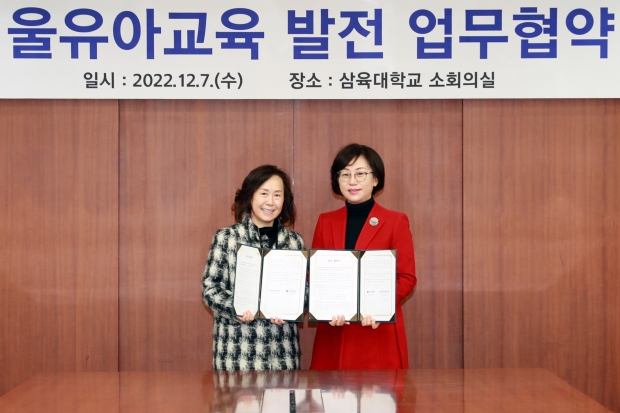 오른쪽부터 삼육대 신지연 대외협력처장 겸 부속유치원장, 서울시교육청 유아교육진흥원 오필순 원장.